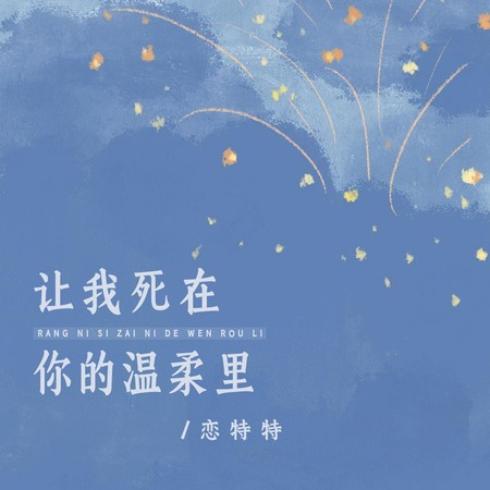 專輯封面
