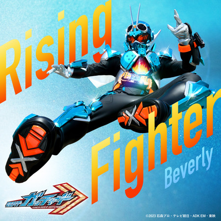 Rising Fighter Short Ver.（『假面騎士GOTCHARD插曲』） 專輯封面