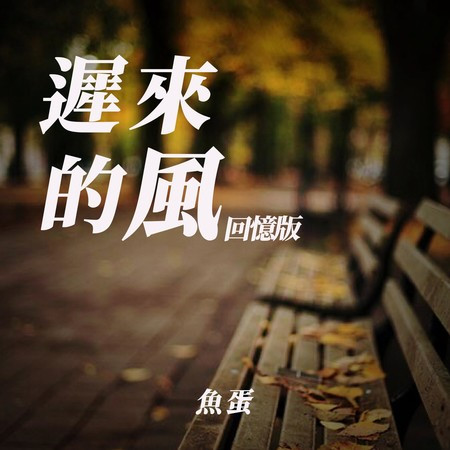 專輯封面