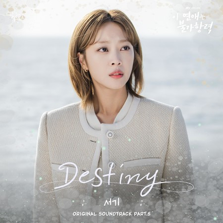 Destiny