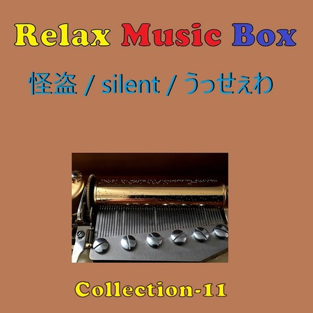 Relax Music Box Collection VOL-11