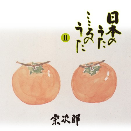 この道