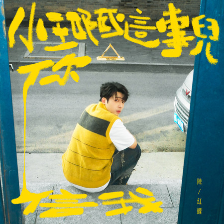 專輯封面