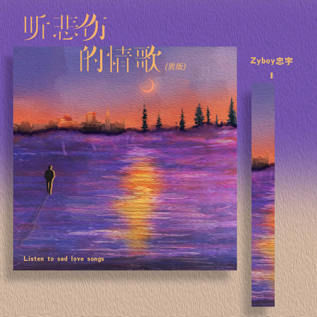 專輯封面