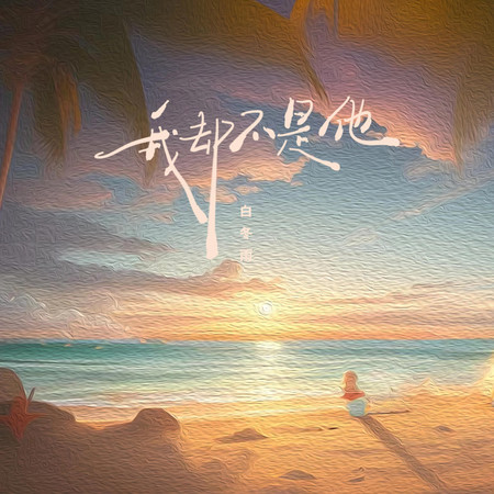 專輯封面