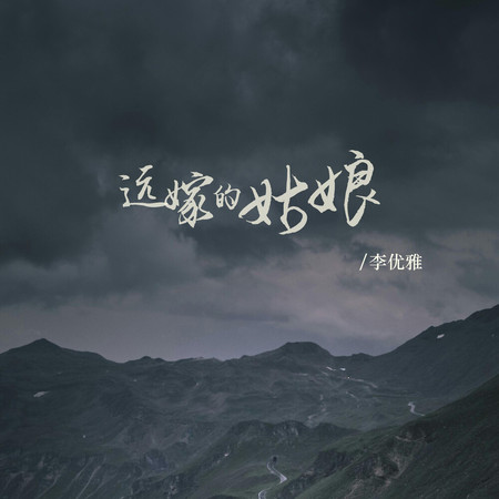 專輯封面