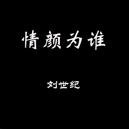 專輯封面