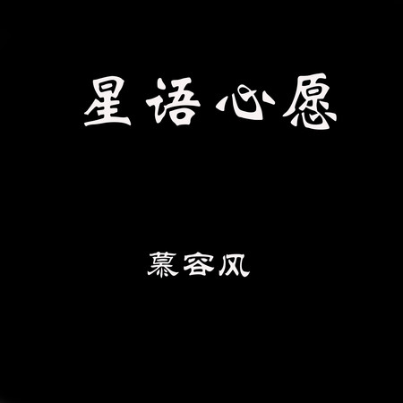 兄弟一條命