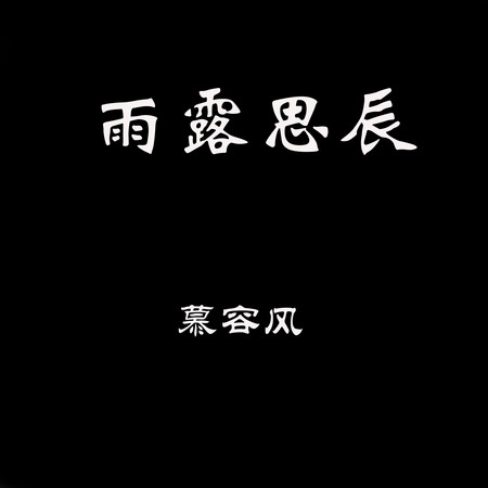 專輯封面