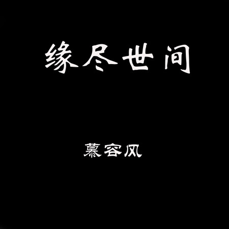 專輯封面