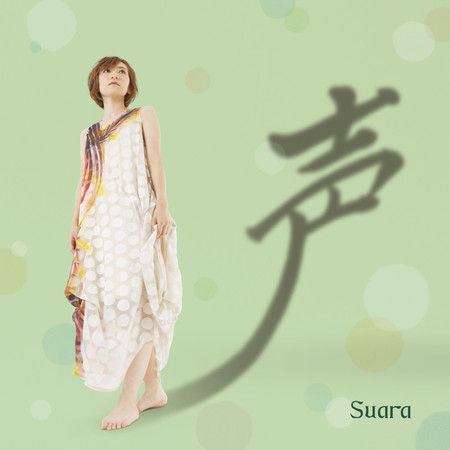 声　SpecialDisc　春夏秋冬
