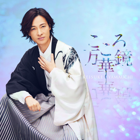 心之萬花筒(爽快盤)