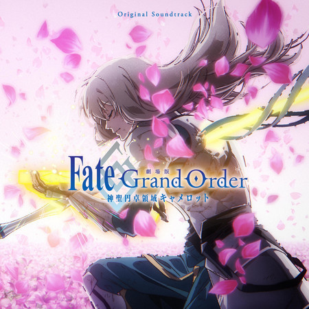 Fate/Grand Order -Divine Realm of the Round Table: Camelot- Original Soundtrack