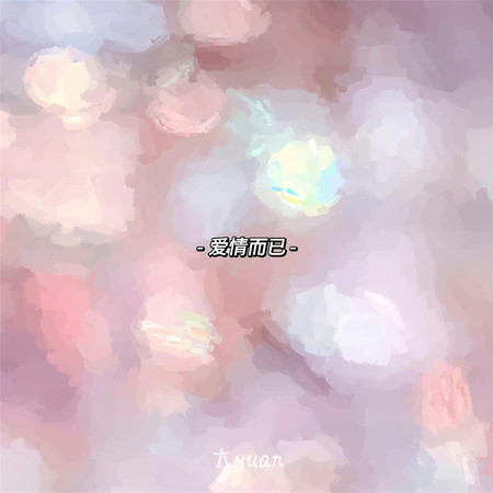 專輯封面