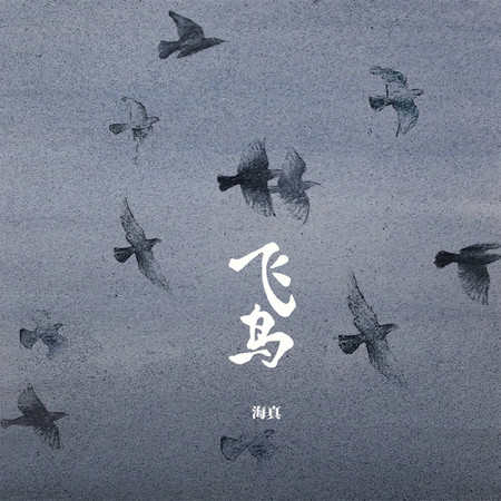 專輯封面