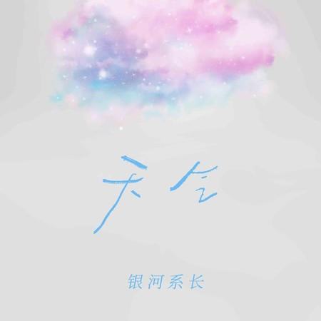 專輯封面