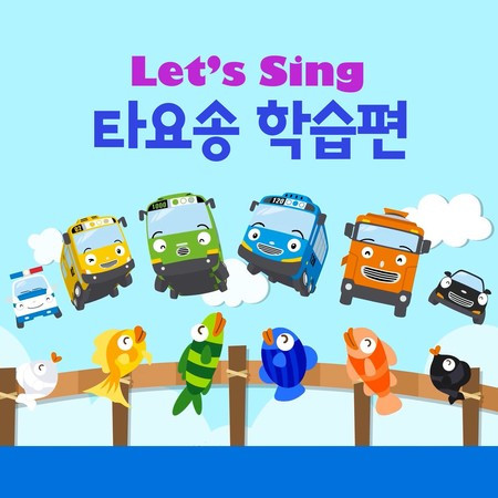 Let's Sing Tayo Songs Education (Korean Version)