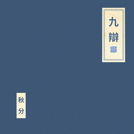 專輯封面