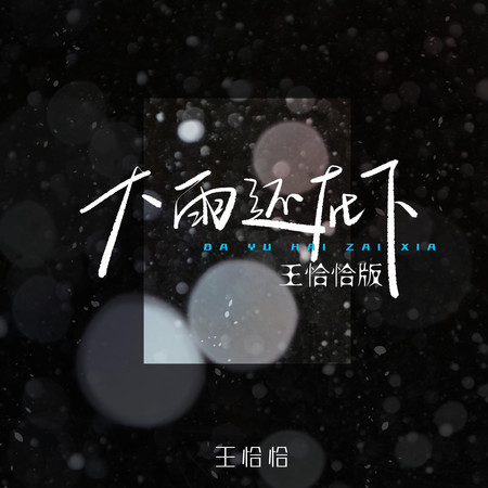 專輯封面