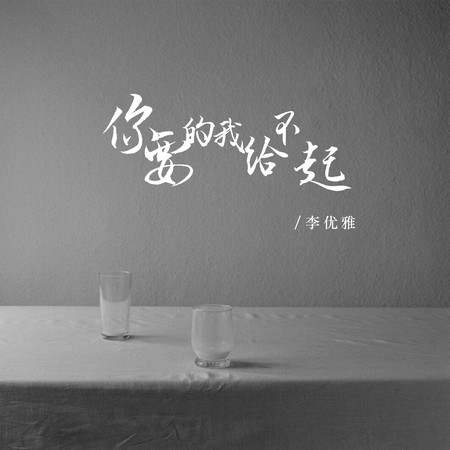專輯封面