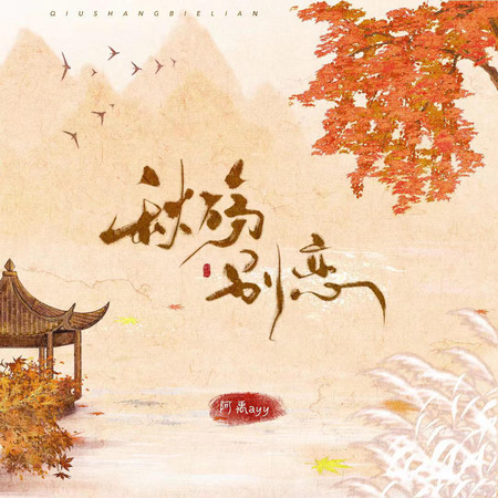 專輯封面