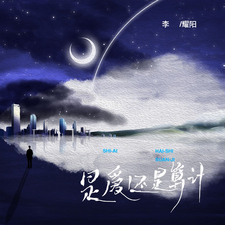 專輯封面