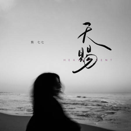 專輯封面