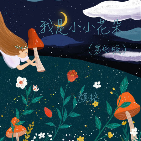 專輯封面