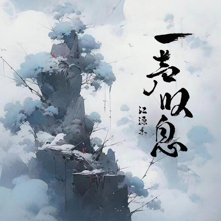 專輯封面