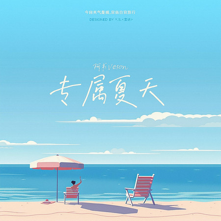 專輯封面