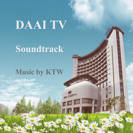 DAAI TV Soundtrack