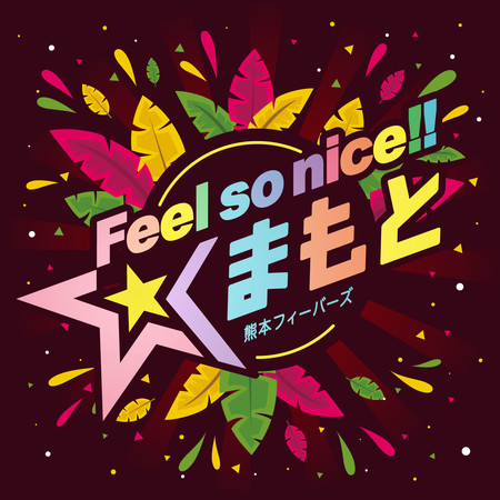 Feel so nice!! 熊本