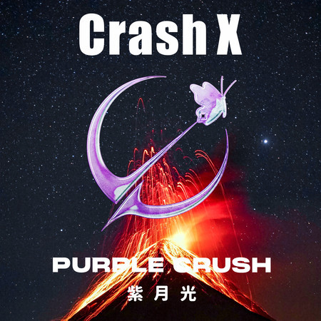 Crash X (feat. 日光之橙 Sunny Parfum)