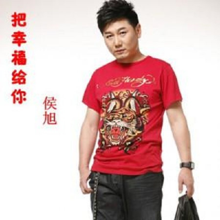 把幸福給你