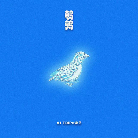 專輯封面