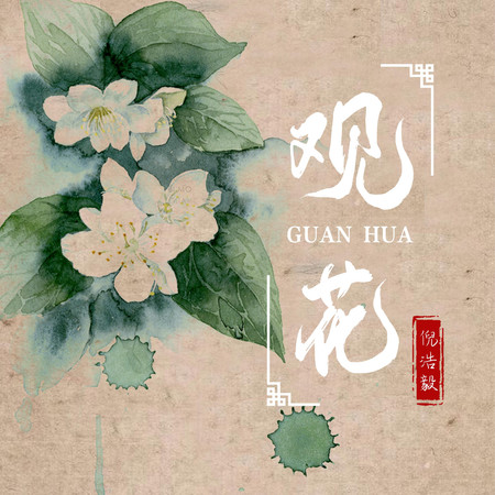 專輯封面