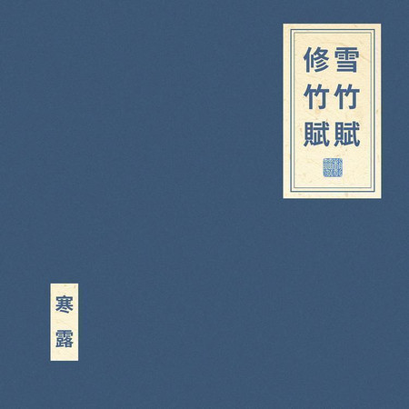 專輯封面
