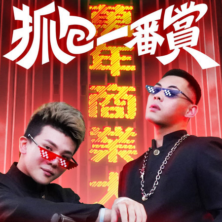 專輯封面