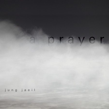A Prayer (Comfort)