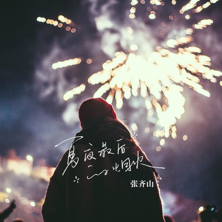 專輯封面