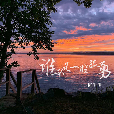 專輯封面