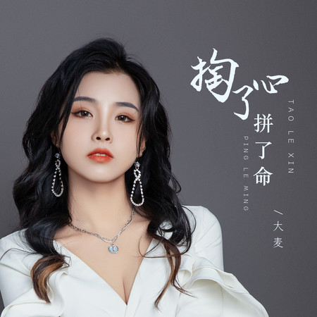 專輯封面