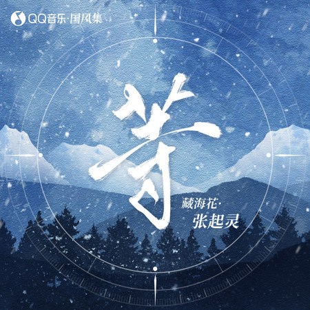 專輯封面