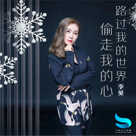 路過我的世界偷走我的心