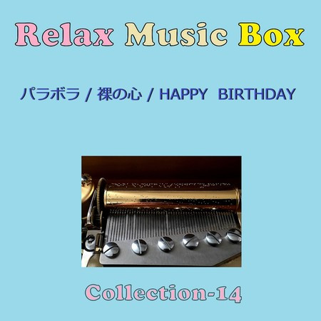 Relax Music Box Collection VOL-14