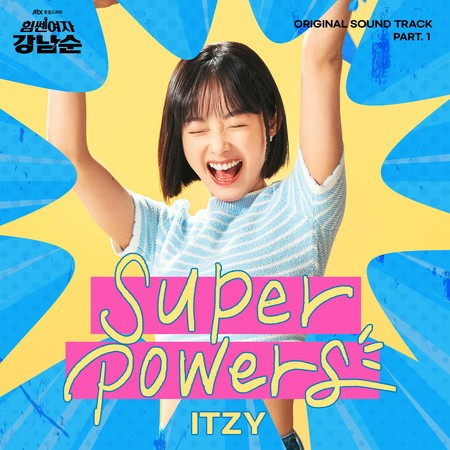Strong Girl Nam-soon (Original Television Soundtrack), Pt.1 專輯封面