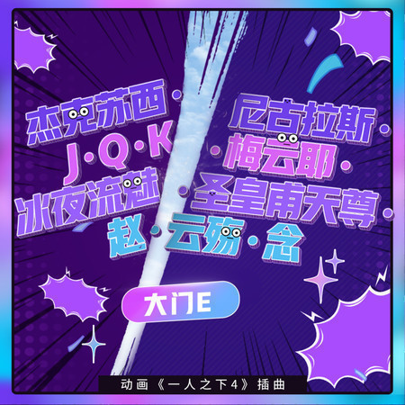 尼古拉斯·趙·雲殤·念