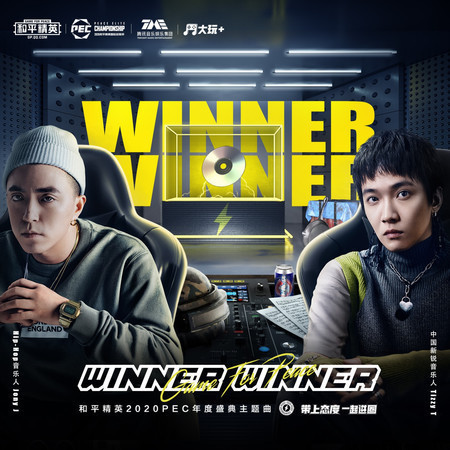 Winner Winner (feat. Jony J & 和平精英)