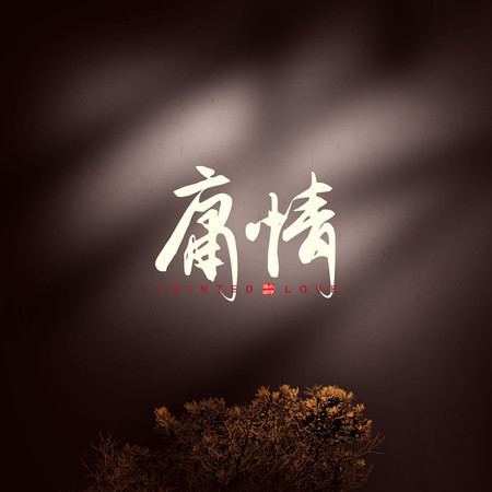 專輯封面