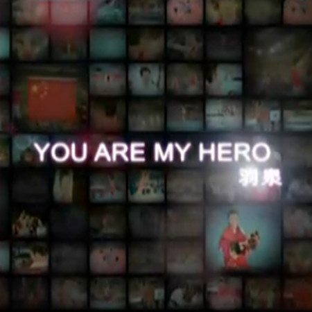 U Are My Hero